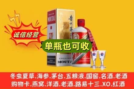 吉安安福县回收茅台酒