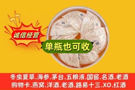 吉安安福县回收燕窝