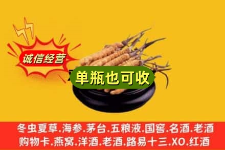 吉安安福县回收虫草