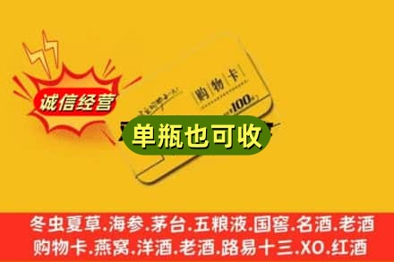 吉安安福县回收购物卡
