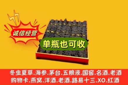 吉安安福县回收海参