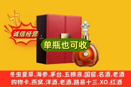 吉安安福县诚信回收人头马