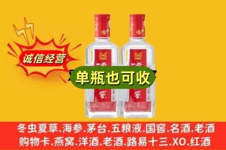 吉安安福县诚信回收泸州老窖