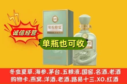 吉安安福县诚信回收古井贡酒
