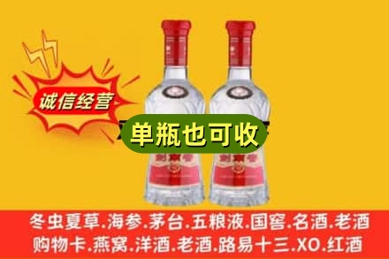 吉安安福县诚信回收剑南春