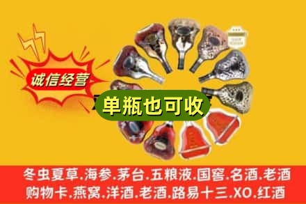 吉安安福县诚信回收XO洋酒