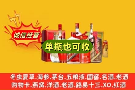 吉安安福县回收白酒