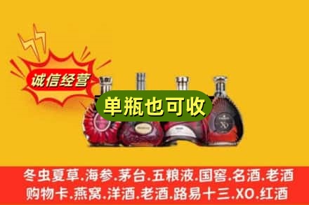 吉安安福县回收洋酒