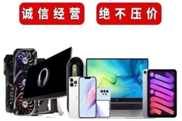 吉安安福县回收电脑