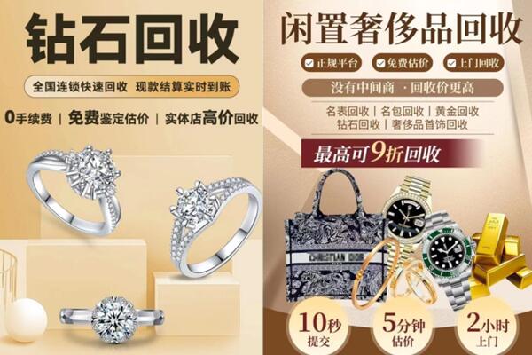 吉安安福县回收钻石